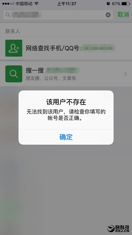 从今往后 微信和QQ彻底“分家”！再也没关系了