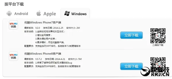 WPer久等！Win10“优酷”通用应用上架：无广告