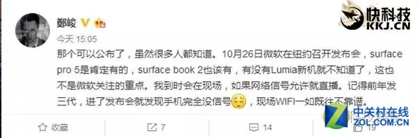 Surface Pro 5大曝光：本月26日发布买了不吃亏？