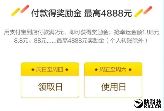 女网友支付宝中4888元奖励金 评论区沦陷：厂商疯狂打广告