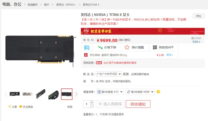 信仰真的无价，NVIDIA Titan X显卡竟然涨价了