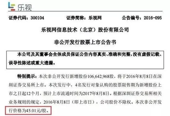 媒体：不止招行一家 乐视还欠平安银行若干亿贷款