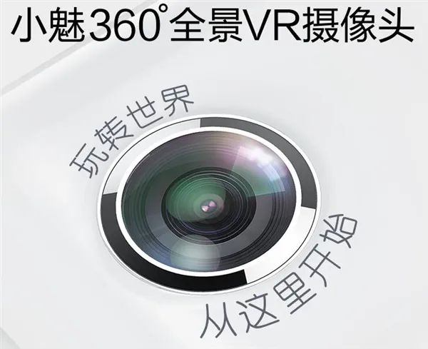 299元！小魅全景VR摄像头：插入手机看360°全世界