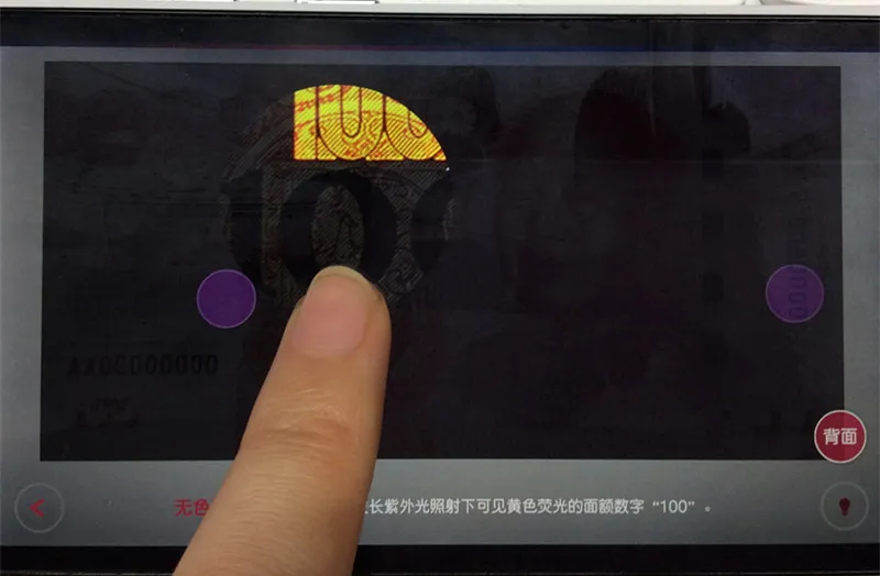 为了介绍新版100元人民币 ，印钞厂专门做了一个APP