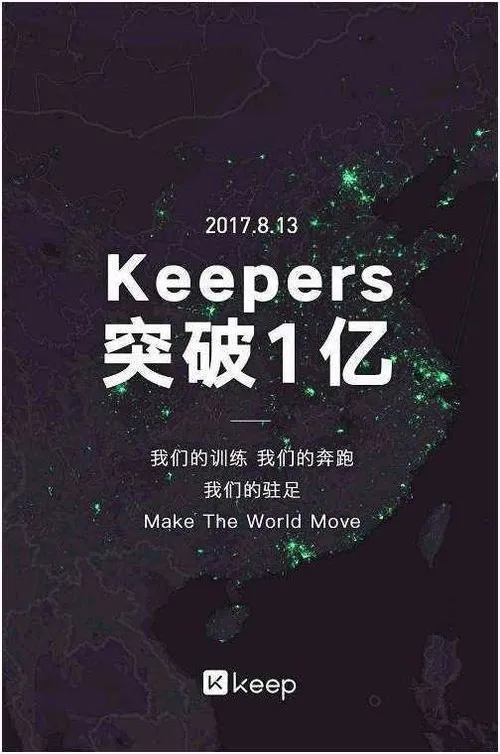 keep用户破亿 但它可能只是虚火一场