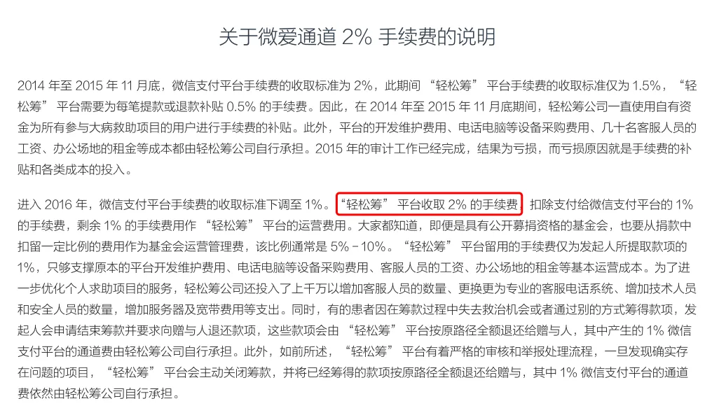 你只看到我「轻松筹」时的绝望，却不知道我有车有房