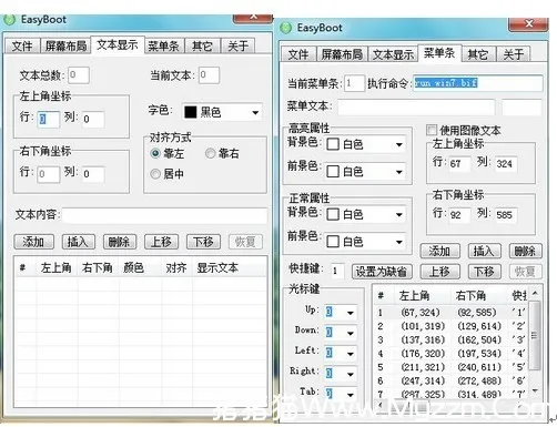 4和1启动盘的制作