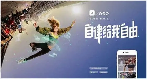 keep用户破亿 但它可能只是虚火一场