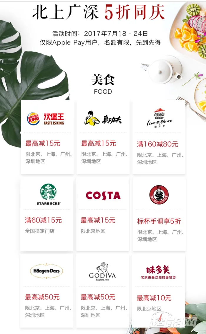 助力银联云闪付、Apple Pay，京东上线iPhone京东闪付