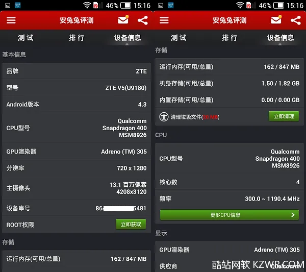 [图 视频]zte红牛v5移动版(u9180)上手之跑分篇