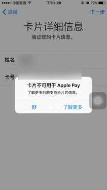 2月18日正式上线 苹果支付使用指南