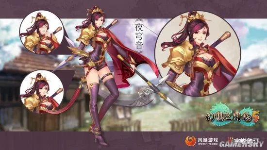 《幻想三国志5》新角色公布：御姐和前代小正太