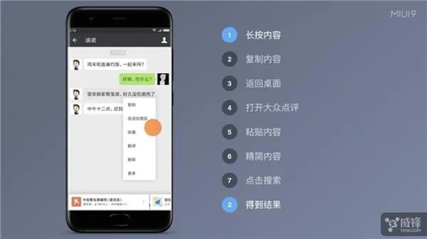 MIUI9真的是最快的Android系统？