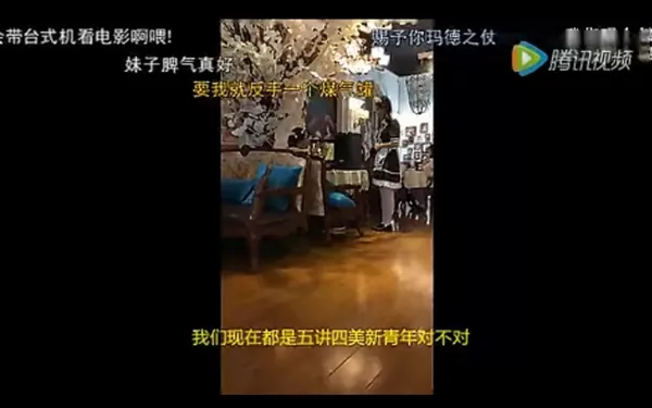 男子搬台式电脑咖啡厅看片与女仆撕X：结局太狗血