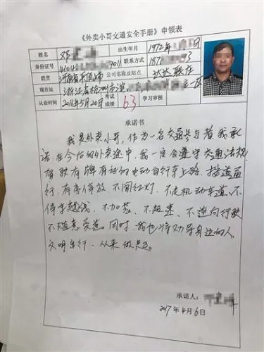 杭州为外卖小哥发放“驾照” 交通违章可弹性受罚