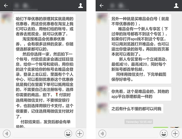 扒一扒朋友圈技术下单，是什么操作让网易严选更便宜？