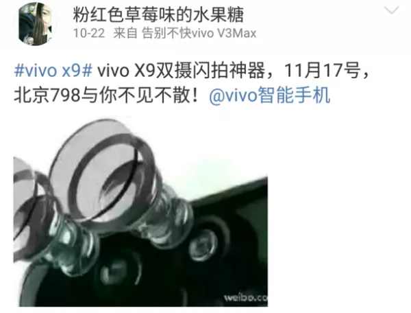 音乐拍照均升级：传vivo首款双摄手机X9 11月17日发布