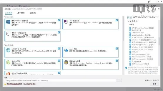 Visual Studio 2017各版本安装包离线下载、安装全解析