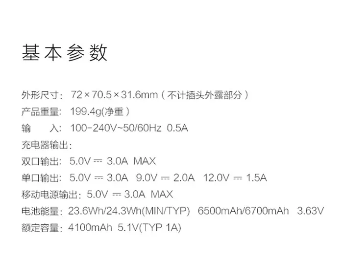 出门可以少带一个了，紫米推双模智能充电器+充电宝