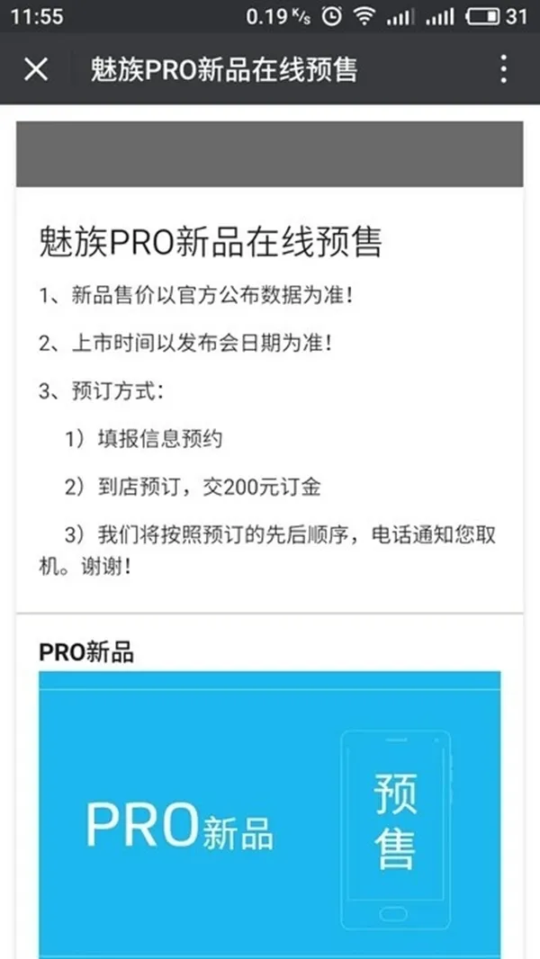 联发科X30全球首发 魅族双屏旗舰PRO 7预售：200元订
