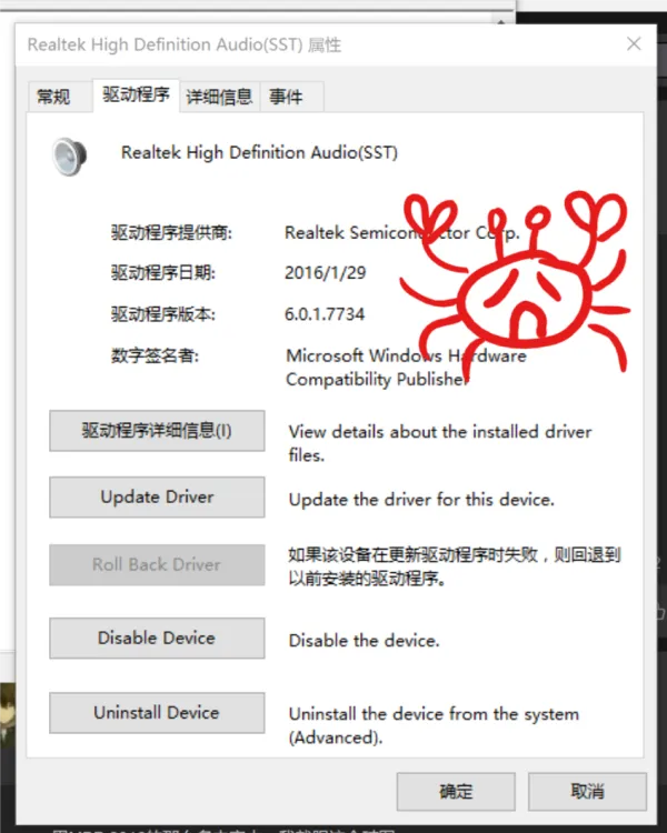 Windows10卡顿 罪魁祸首竟然是——螃蟹声卡？