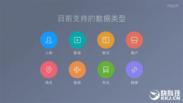 MIUI 9新功能“传送门”：微信中直接打开淘宝链接