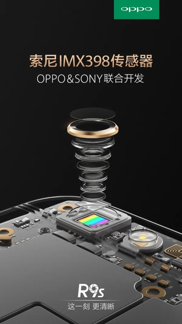 OPPO与SONY联合开发IMX398传感器 用于R9s