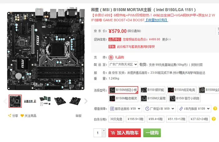 每日超值推荐：微星GTX 1060 3G显卡1499元，技嘉Z170大板1099元