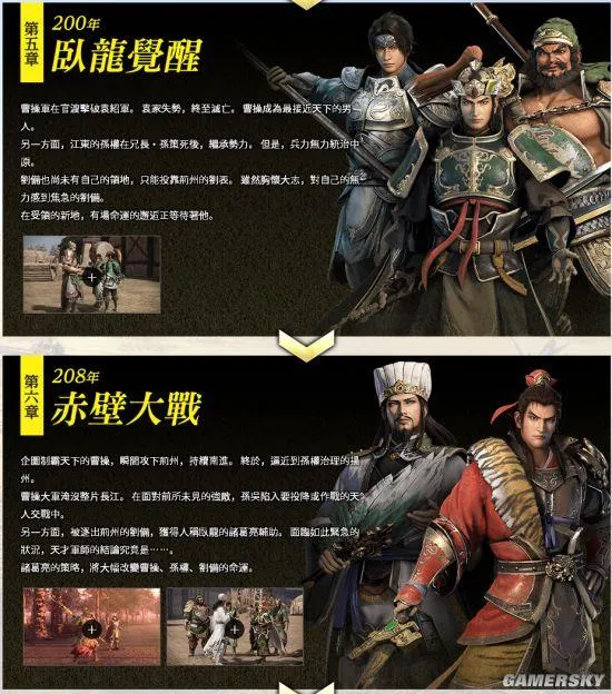 《真三国无双8》中文截图公布 最强吕布挑衅刘关张