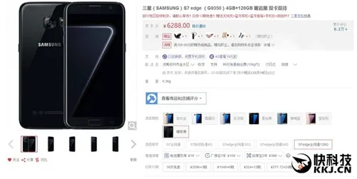 科技以换壳为本 三星S7 edge：你赢了！