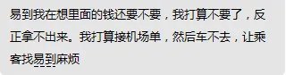 易到困局：偷走的13亿，愤怒的司机，懊悔的用户