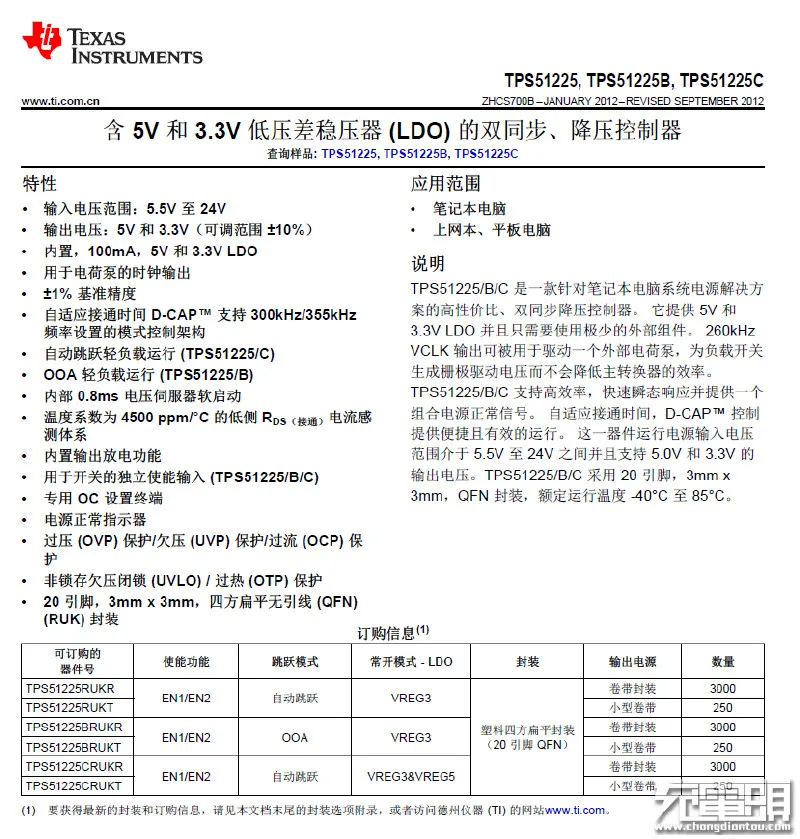 ZMI 10号USB PD移动电源拆解与评测