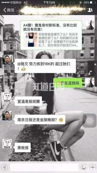 想要诱人的A4腰吗？我来教你……