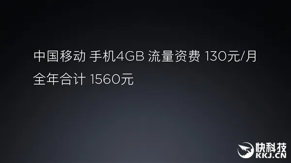 顶配6999元！小米笔记本Air 4G发布：送1560元流量