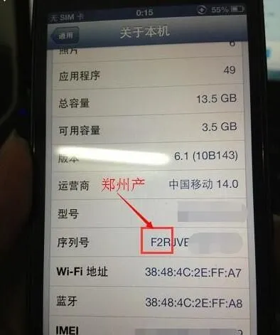 看一眼序列号就知道iPhone产地和生产日期