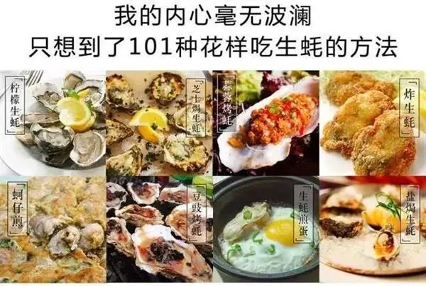 丹麦生蚝泛滥成灾 马云刘强东带吃货铁骑出征