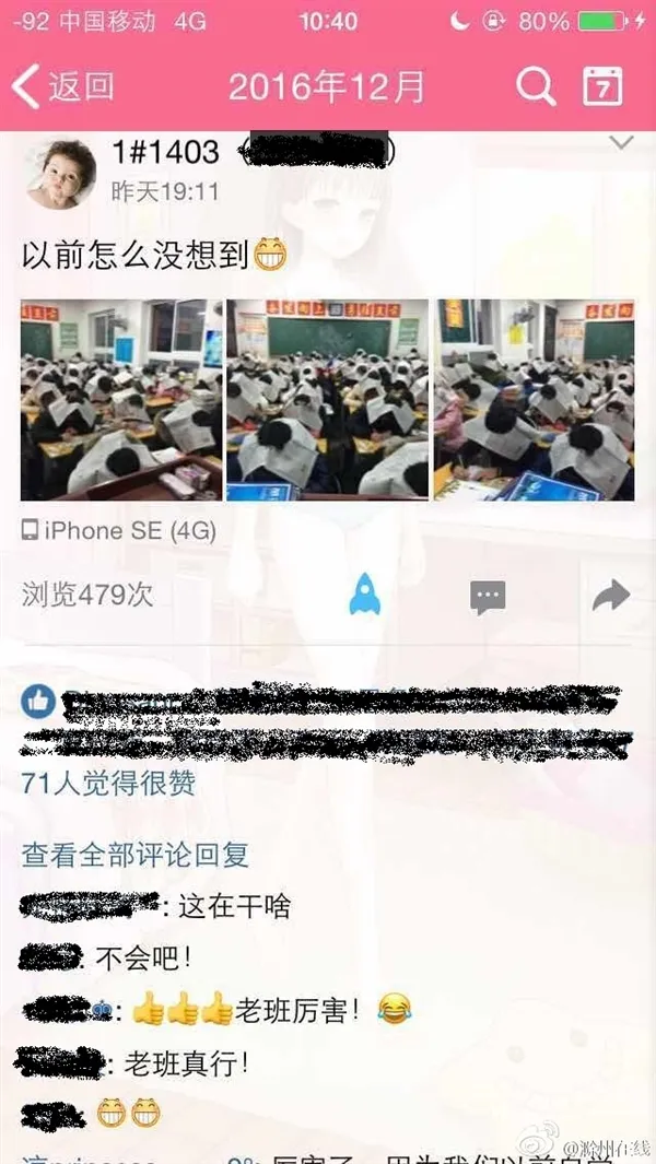 女老师为防学生考试作弊放逆天大招：学生哭了