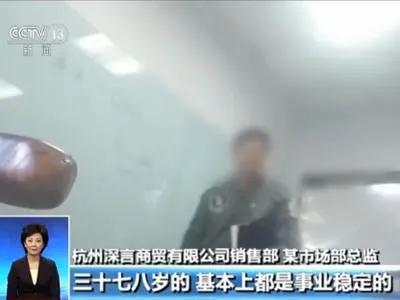 理财诈骗高薪聘女性 微信设套恋爱为名专骗中年男子