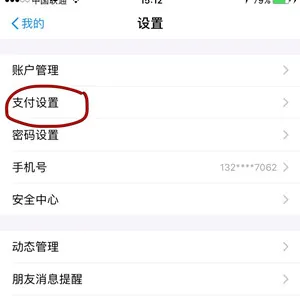 老版Uber下线 一招可解除绑定的免密支付