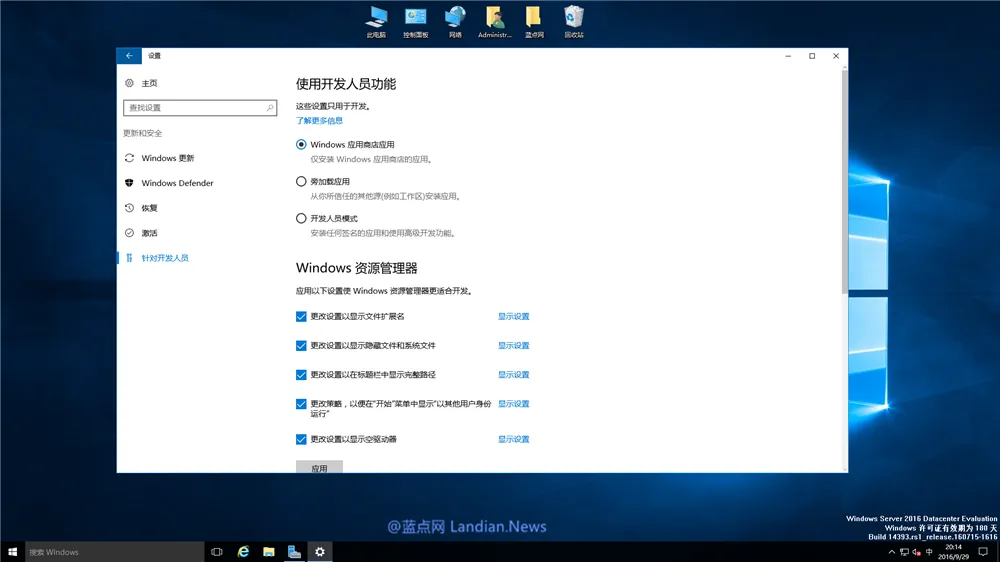 [多图]Windows Server 2016 简体中文版多图赏析