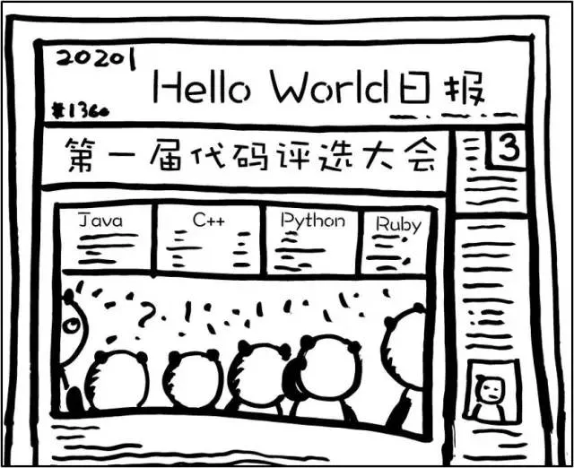 漫画：当程序员成立了Hello World共和国…