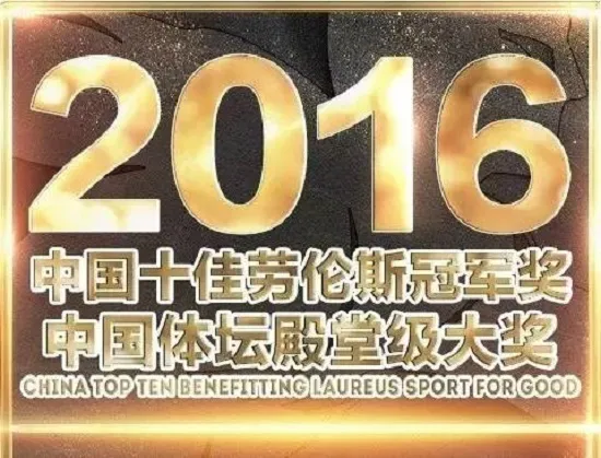 Wings落选劳伦斯奖：现在的电竞是否还需要这“一纸证明”？