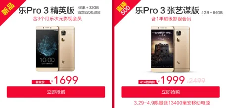 预约量破480万，乐Pro3双摄AI版14日全网首销1799元起