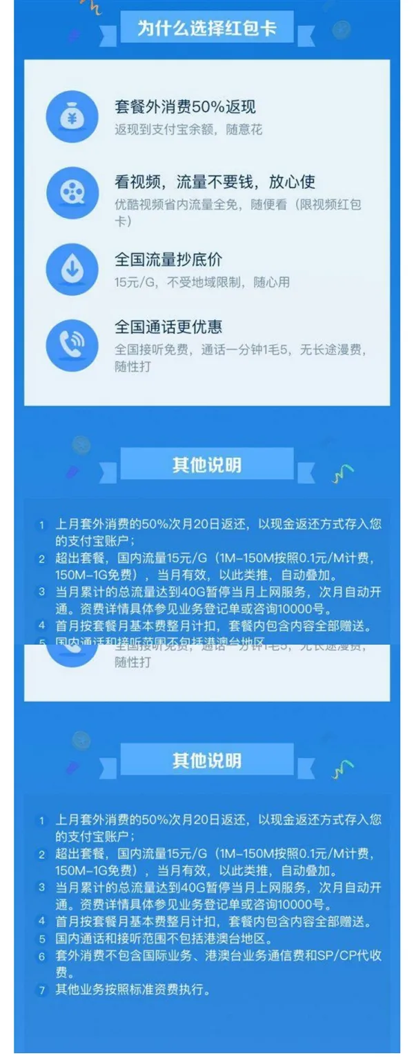 电信推蚂蚁红包卡 每月仅9元