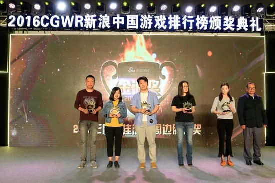 2016年度CGWR暨第三届金浪奖颁奖典礼盛大开启