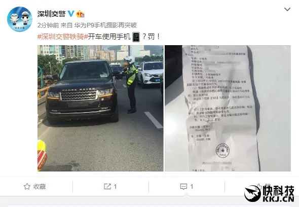 路虎司机开车玩手机：遇上深圳交警悲剧了