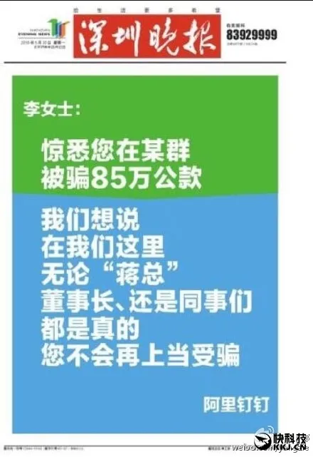 钉钉广告挑衅微信 马云：跟京东一样Low 向马化腾道歉