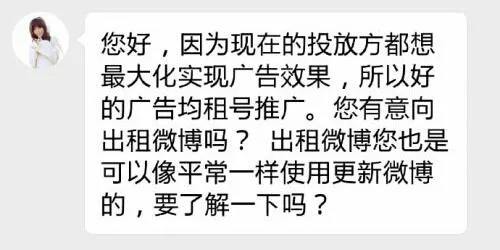 微博帐号还能出租？认证用户每天可赚几千元！真实幕后让人咋舌