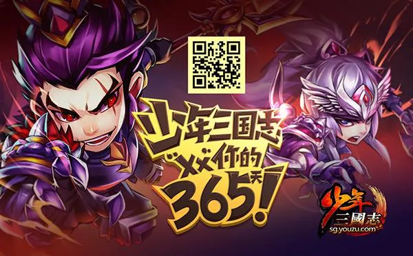  《少年三国志》制作人：没有一招创新制霸天下的武功