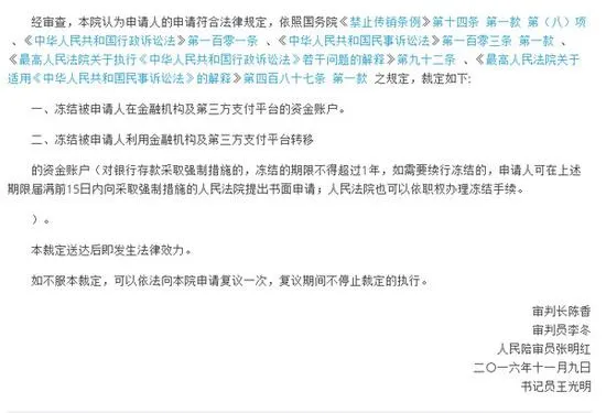 环球捕手遭腾讯永久封号:坚称未涉传销 顺为真格参投